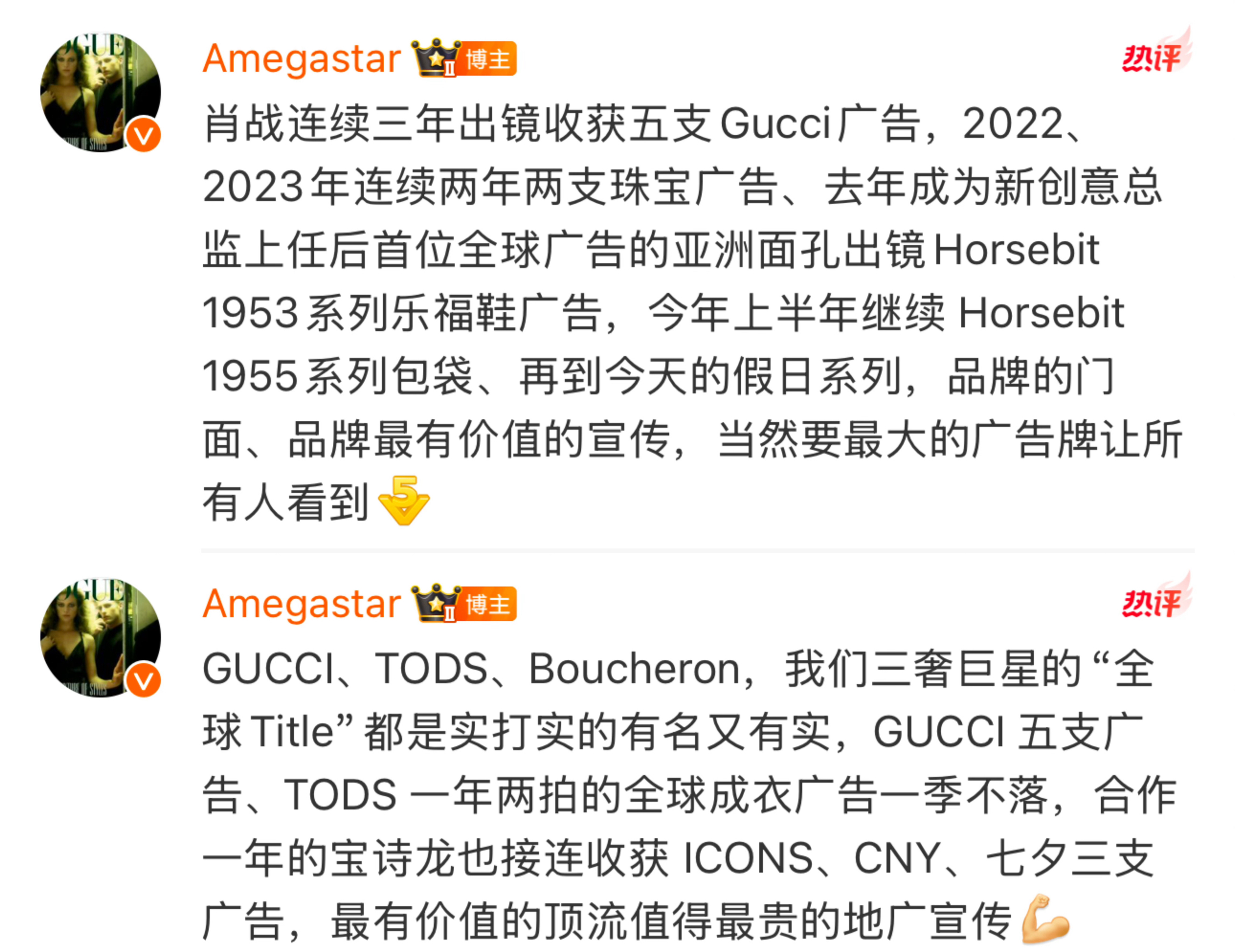 -关于明星合作：联盟内外的跨界合作趣闻的信息